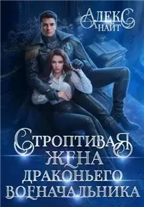 Разлом: 10 поисках филактерии На грани катастрофы