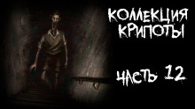Коллекция крипоты Часть 12 Claw Litchi , Темхагин Антон , Misanthrope