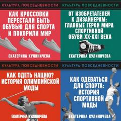 Сборник из 4 лекций - Екатерина Кулиничева
