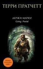 Ведьмы 5. Маскарад - Терри Пратчетт