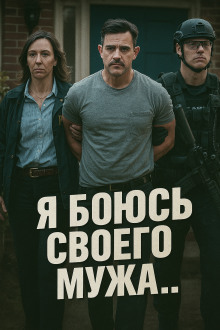 История от которой содрогнулась вся Америка - История Дженнифер и Фотиса Дулос